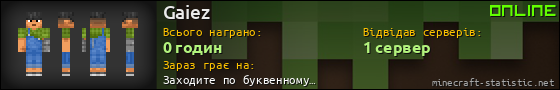 Юзербар 560x90 для Gaiez