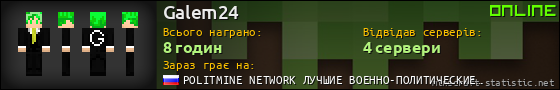 Юзербар 560x90 для Galem24