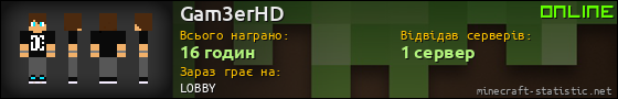 Юзербар 560x90 для Gam3erHD