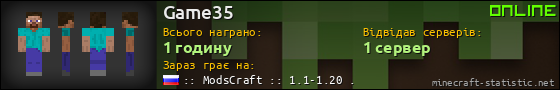 Юзербар 560x90 для Game35