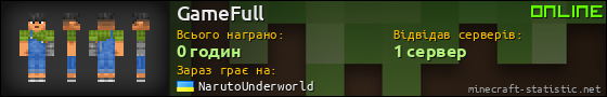 Юзербар 560x90 для GameFull