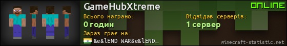 Юзербар 560x90 для GameHubXtreme