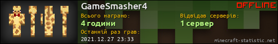 Юзербар 560x90 для GameSmasher4