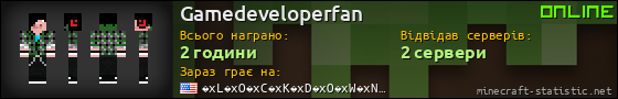 Юзербар 560x90 для Gamedeveloperfan