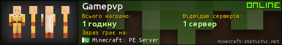 Юзербар 560x90 для Gamepvp