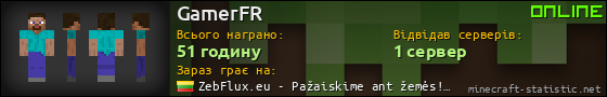 Юзербар 560x90 для GamerFR