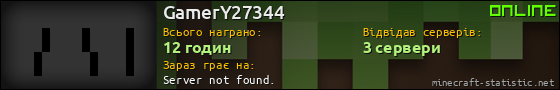 Юзербар 560x90 для GamerY27344