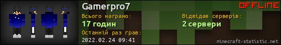 Юзербар 560x90 для Gamerpro7