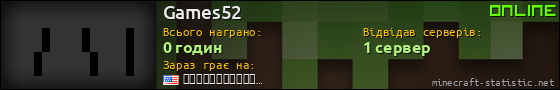 Юзербар 560x90 для Games52