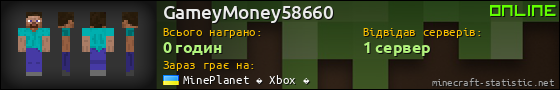 Юзербар 560x90 для GameyMoney58660