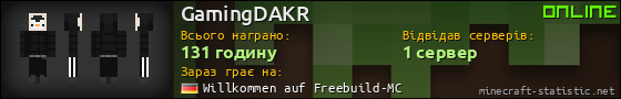 Юзербар 560x90 для GamingDAKR