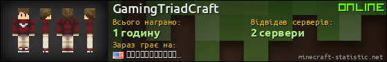 Юзербар 560x90 для GamingTriadCraft