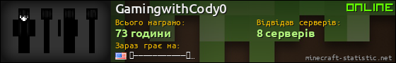 Юзербар 560x90 для GamingwithCody0