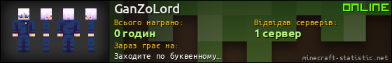 Юзербар 560x90 для GanZoLord