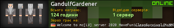 Юзербар 560x90 для GandulfGardener