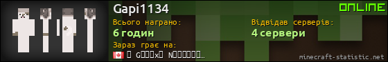 Юзербар 560x90 для Gapi1134