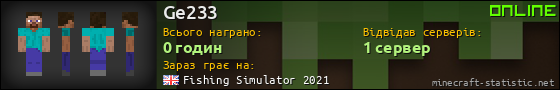 Юзербар 560x90 для Ge233