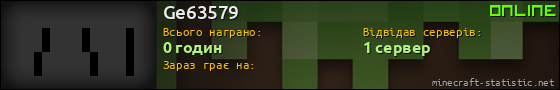 Юзербар 560x90 для Ge63579