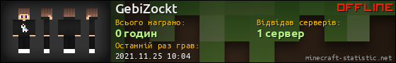Юзербар 560x90 для GebiZockt