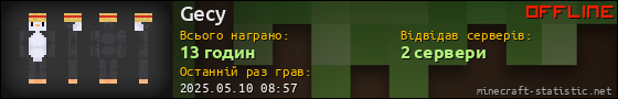 Юзербар 560x90 для Gecy