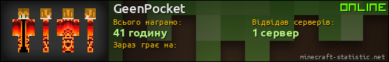 Юзербар 560x90 для GeenPocket