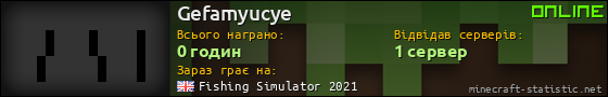 Юзербар 560x90 для Gefamyucye