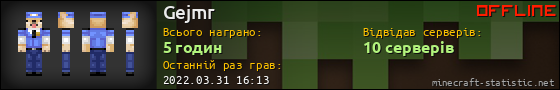 Юзербар 560x90 для Gejmr