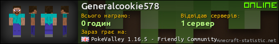 Юзербар 560x90 для Generalcookie578