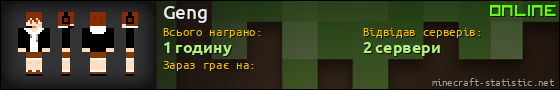 Юзербар 560x90 для Geng
