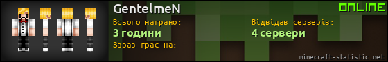 Юзербар 560x90 для GentelmeN