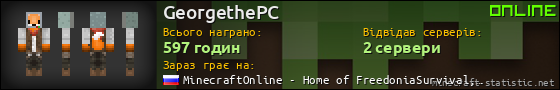 Юзербар 560x90 для GeorgethePC