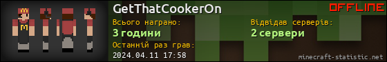 Юзербар 560x90 для GetThatCookerOn