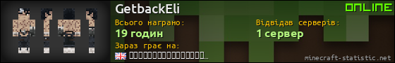 Юзербар 560x90 для GetbackEli