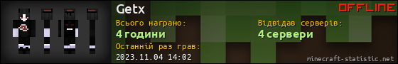 Юзербар 560x90 для Getx