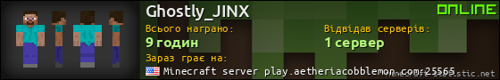 Юзербар 560x90 для Ghostly_JINX