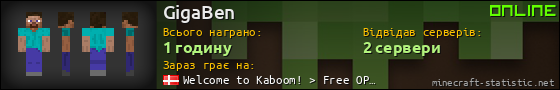Юзербар 560x90 для GigaBen