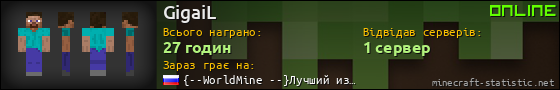 Юзербар 560x90 для GigaiL