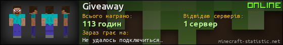 Юзербар 560x90 для Giveaway