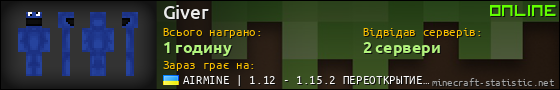 Юзербар 560x90 для Giver