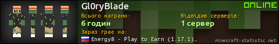 Юзербар 560x90 для Gl0ryBlade