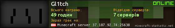 Юзербар 560x90 для Gl1tch