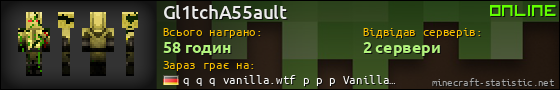 Юзербар 560x90 для Gl1tchA55ault
