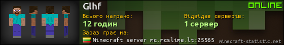 Юзербар 560x90 для Glhf