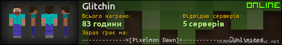 Юзербар 560x90 для Glitchin