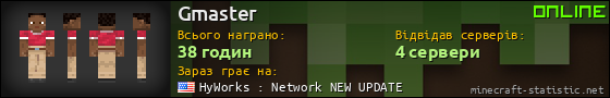 Юзербар 560x90 для Gmaster