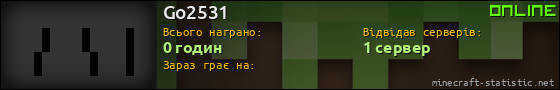Юзербар 560x90 для Go2531