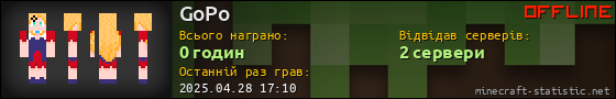 Юзербар 560x90 для GoPo