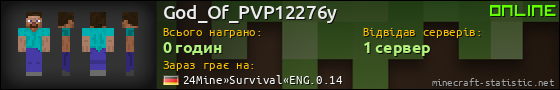 Юзербар 560x90 для God_Of_PVP12276y