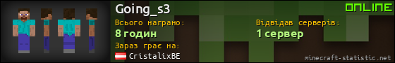 Юзербар 560x90 для Going_s3