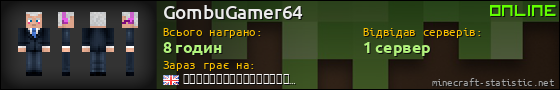 Юзербар 560x90 для GombuGamer64